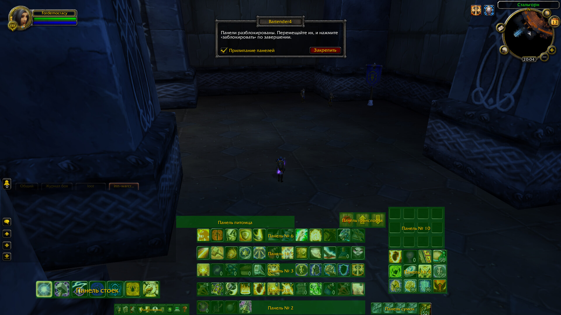 Bartender4 для 2.4.3